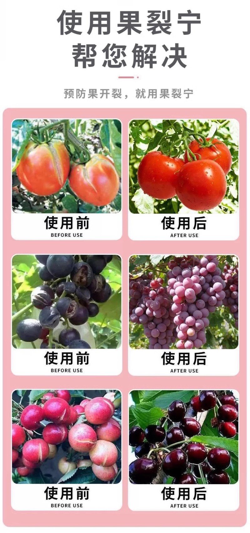 果裂宁伟斯杰预防落果裂果提质增产果实均匀膨果上色可提高耐