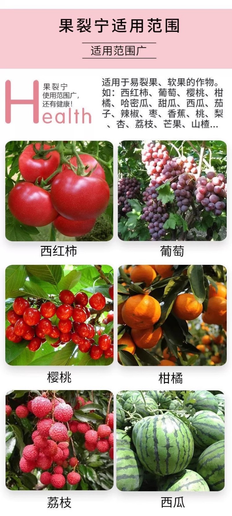 果裂宁伟斯杰预防落果裂果提质增产果实均匀膨果上色可提高耐