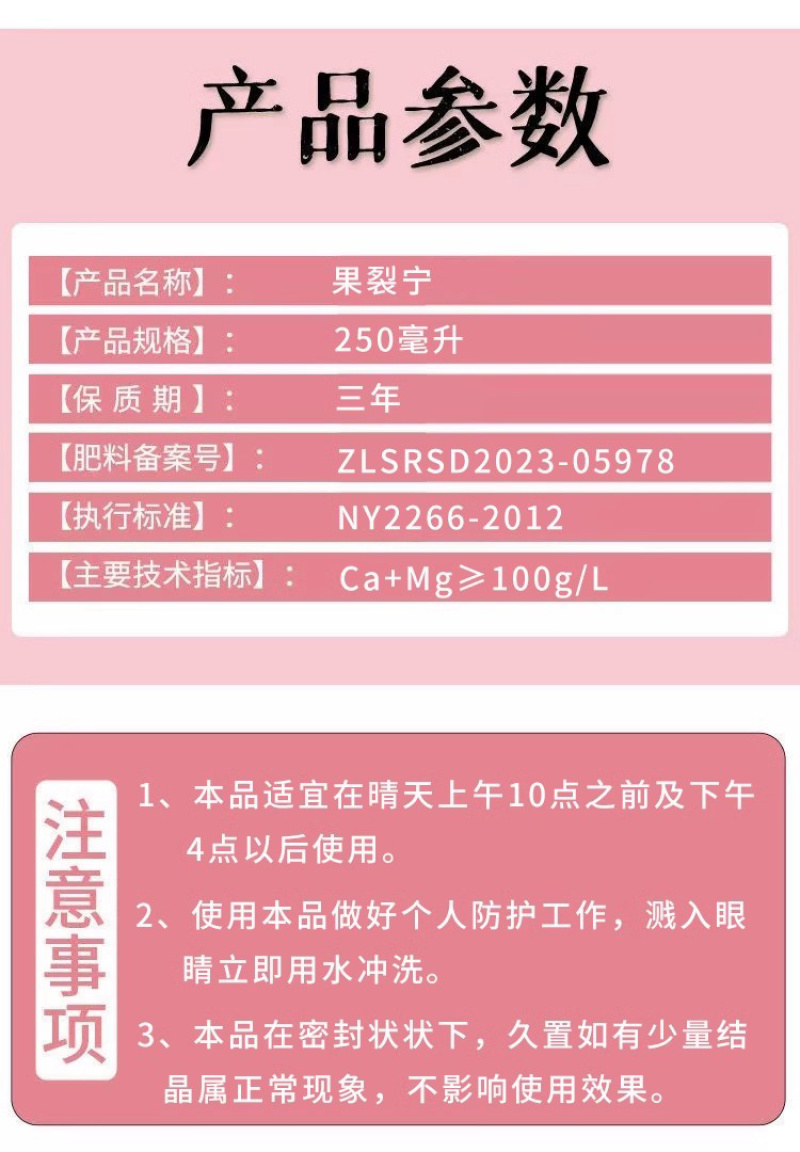 果裂宁伟斯杰预防落果裂果提质增产果实均匀膨果上色可提高耐