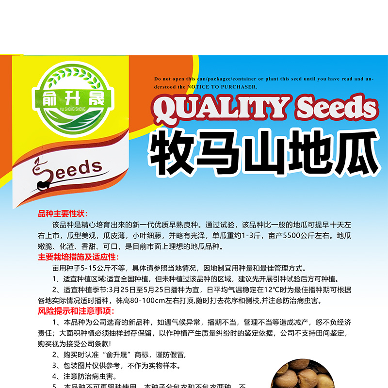 成都双流牧马山地瓜种籽无包衣皮薄把小分枝少脆甜多汁