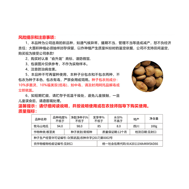 成都双流牧马山地瓜种籽无包衣皮薄把小分枝少脆甜多汁
