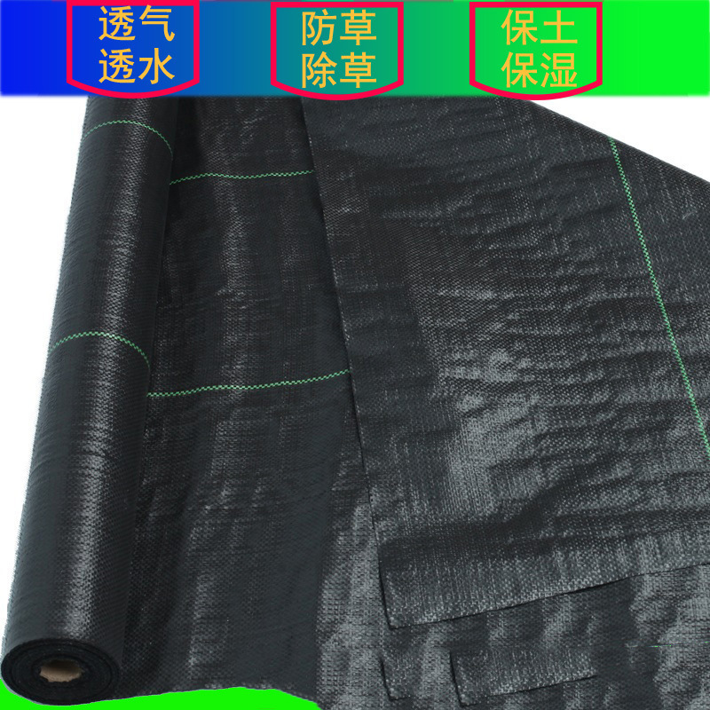 防草布pe材质厚款，园艺除草，透气透水，药材种植