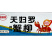 和康悦天妇蟹柳300g*20包油炸小吃景区夜市零食商用批