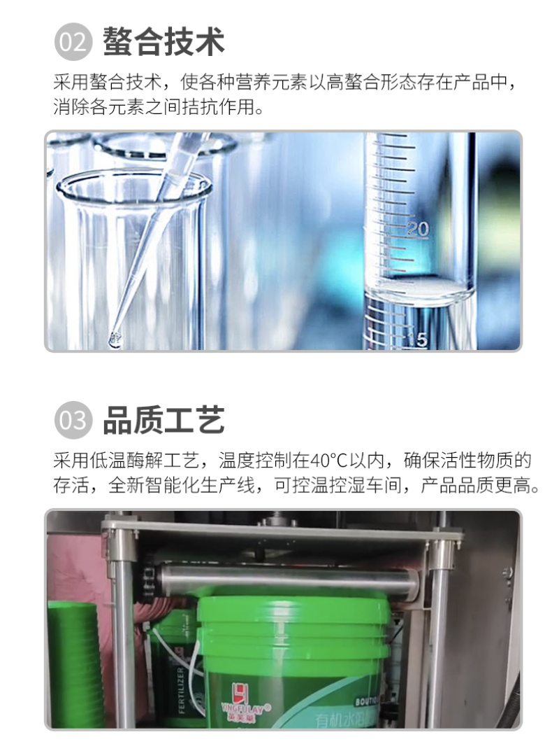 深海鱼蛋白生根护根桶肥冲施肥有机肥