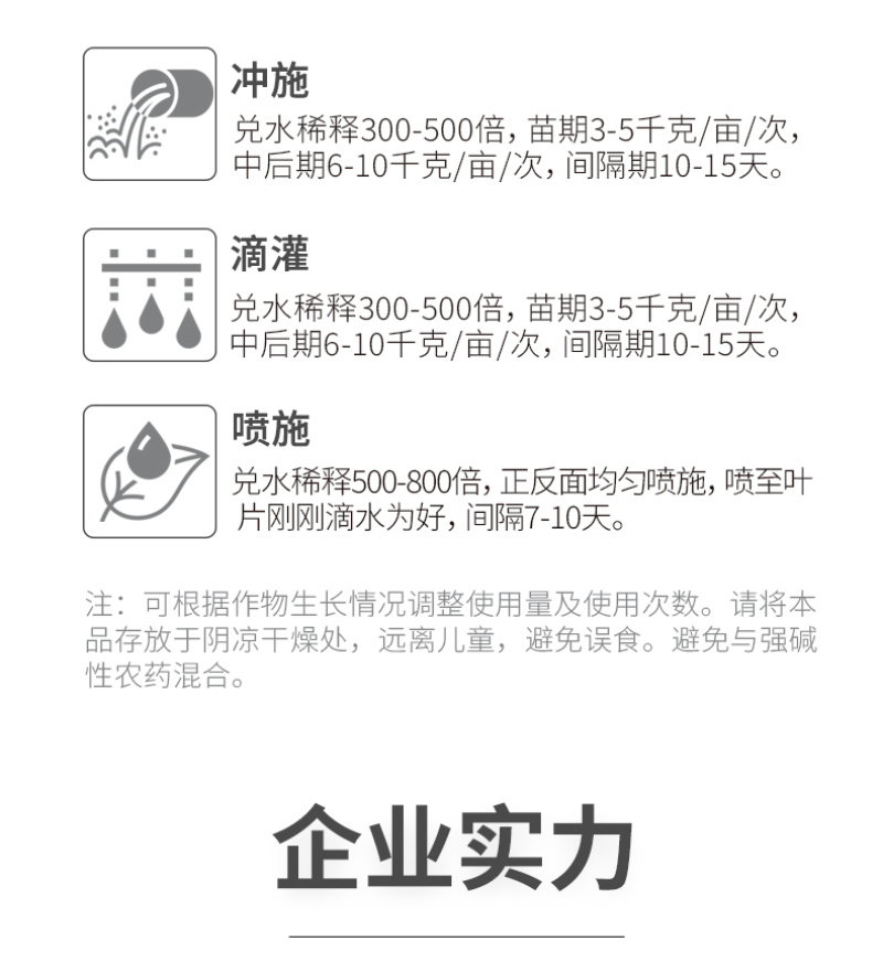 深海鱼蛋白生根护根桶肥冲施肥有机肥