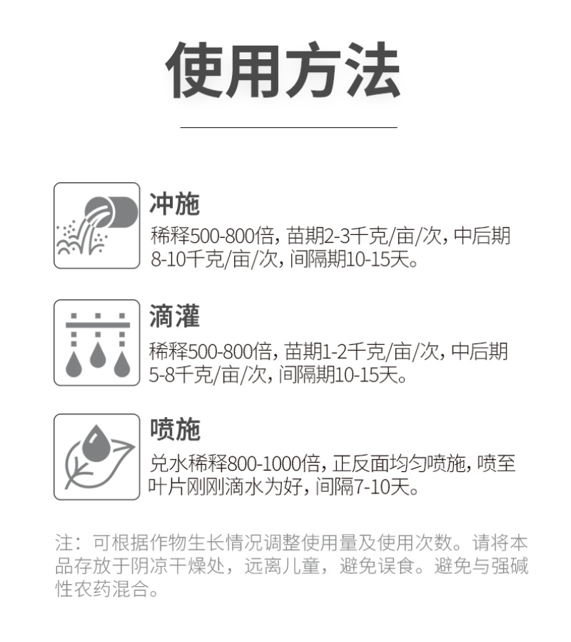 甲壳素海藻肥生根护根桶肥冲施肥有机