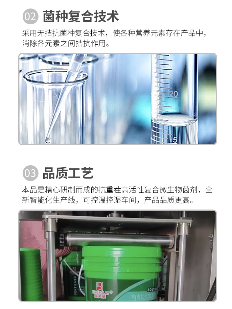 菌剂生根护根桶肥冲施肥有机水溶肥