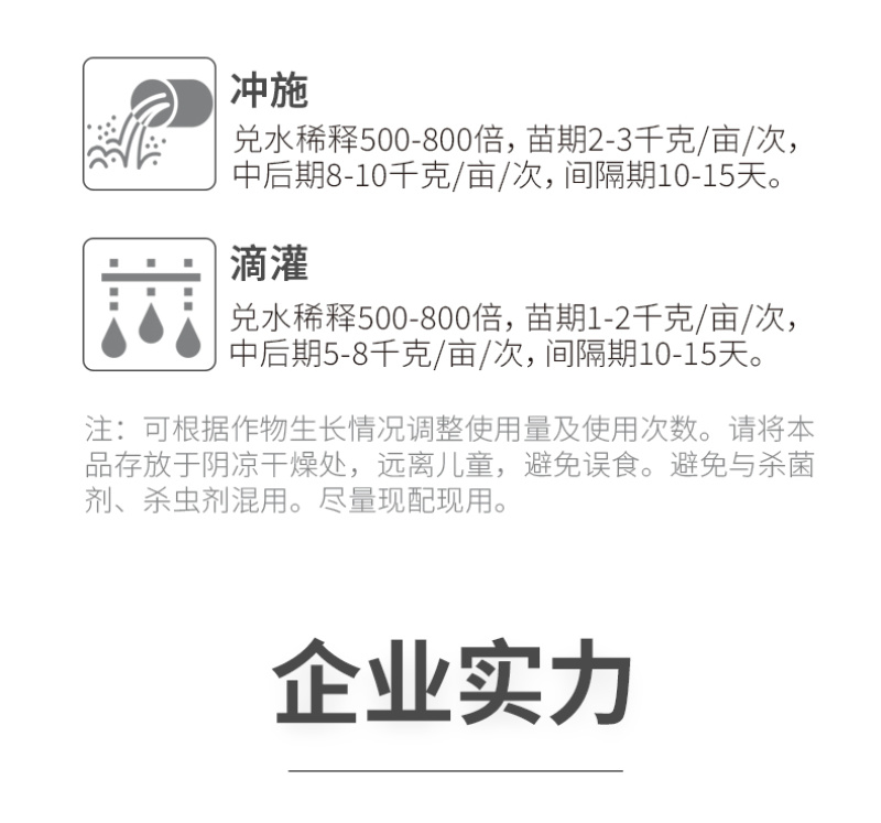 菌剂生根护根桶肥冲施肥有机水溶肥