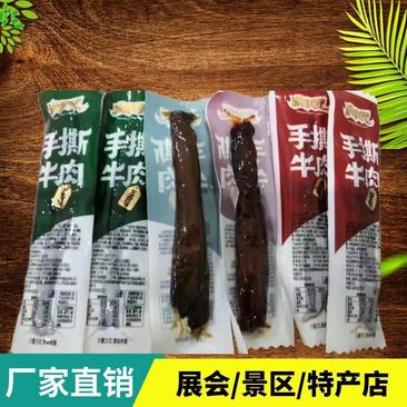 手撕牛肉干油麻手撕牛肉批发超市特产店专卖店热销单品