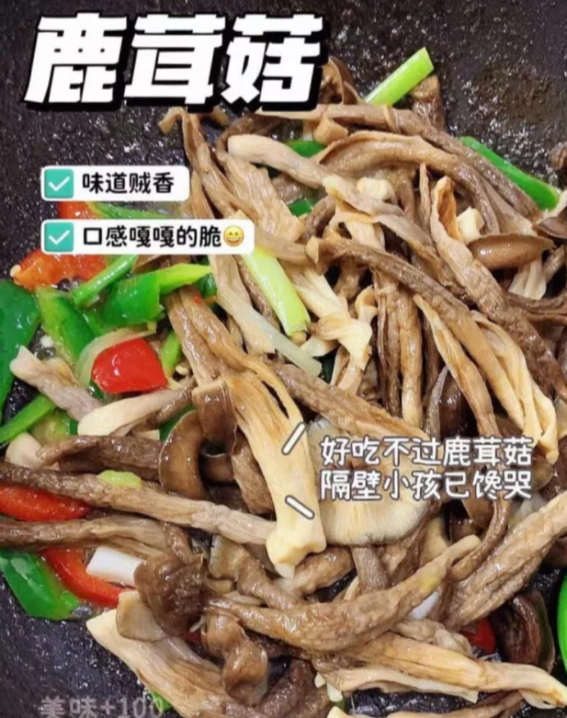 鹿茸菇，去根鹿茸菌，厂家直销一手货源价格优惠