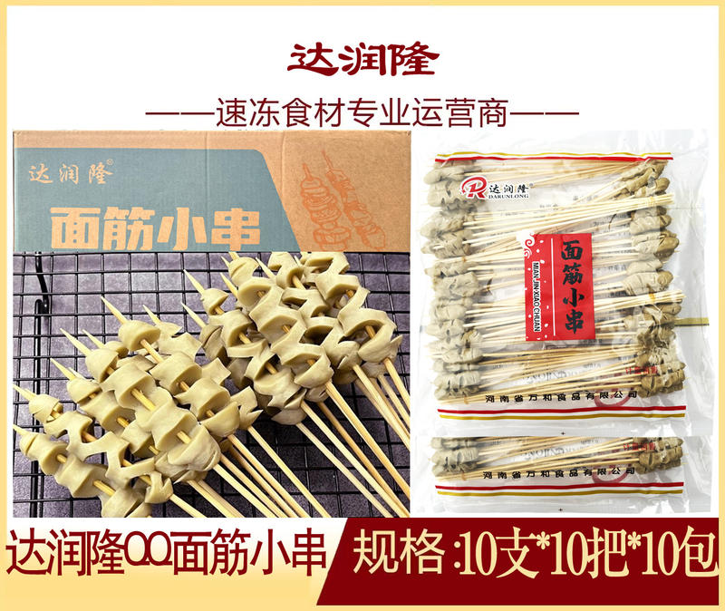 达润隆炸货小吃串串烧烤店商用食材专用QQ面筋小串