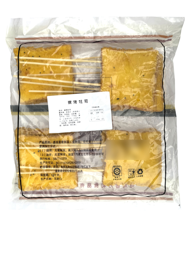 达润隆炸货小吃串串烧烤店商用食材专用炭烤吐司