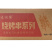达润隆炸货小吃串串烧烤店商用食材专用炭烤吐司