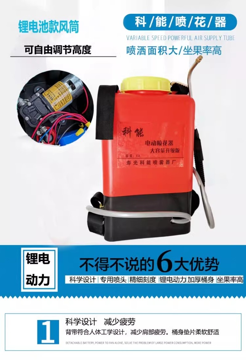 科能多功能锂电池电动授粉器番茄喷枪西红柿黄瓜甜瓜西瓜