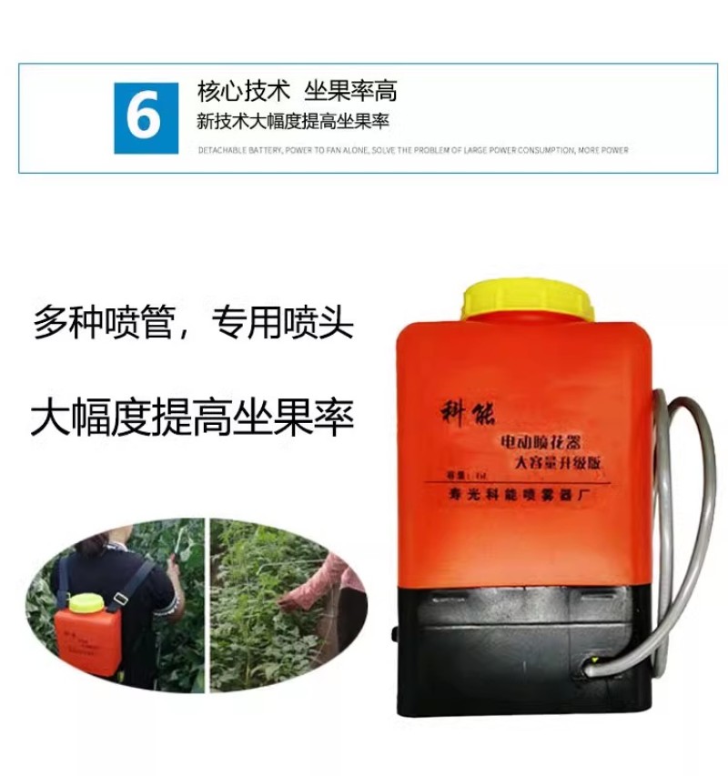 科能多功能锂电池电动授粉器番茄喷枪西红柿黄瓜甜瓜西瓜