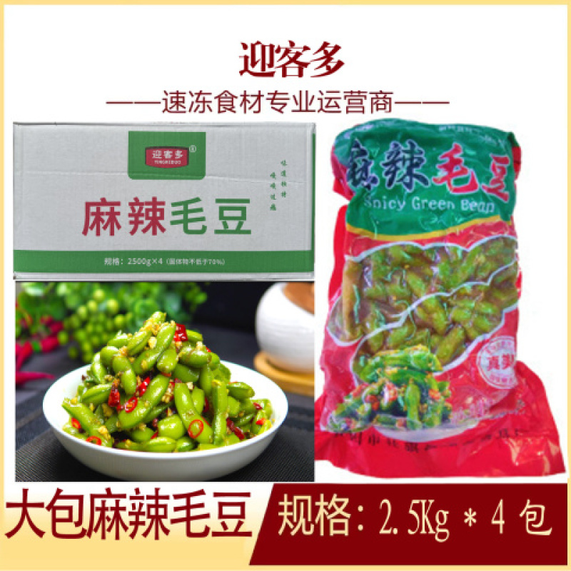 大包麻辣毛豆