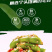 大包麻辣毛豆