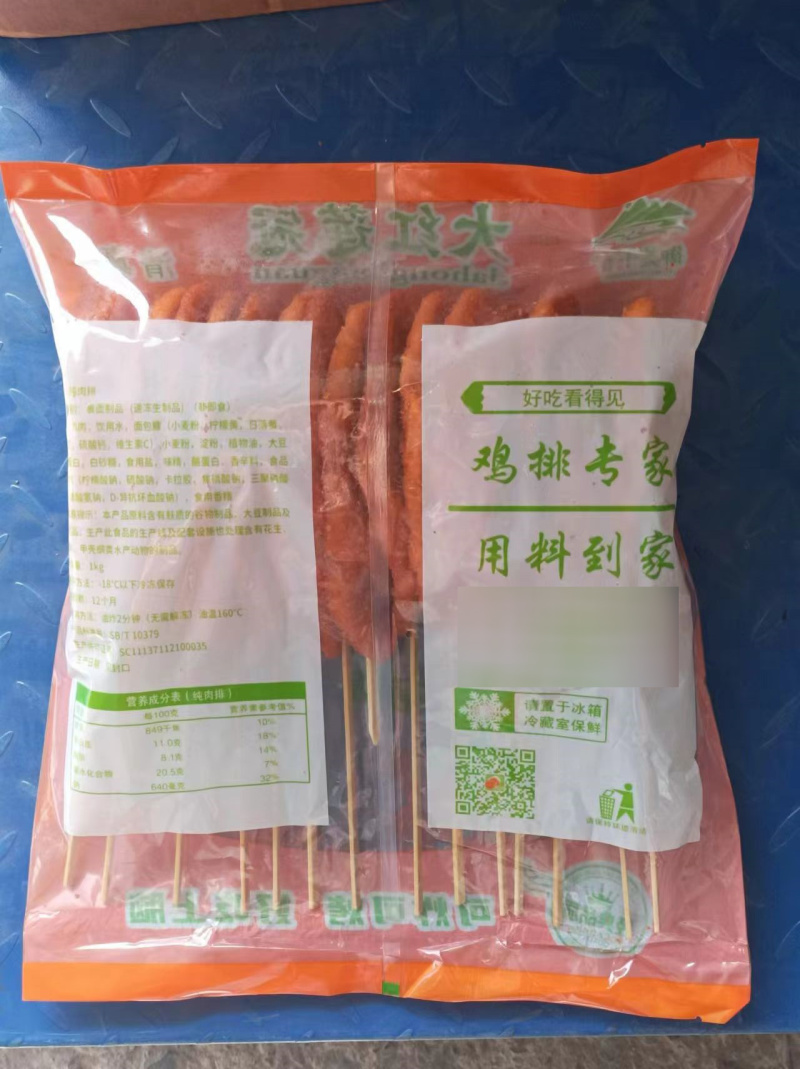 大红莲冠炸货小吃串串烧烤店商用食材专用70g纯肉排
