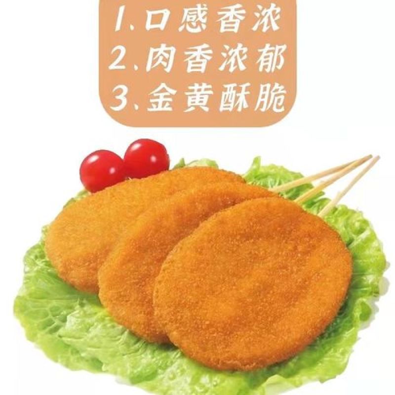 大红莲冠炸货小吃串串烧烤店商用食材专用70g纯肉排