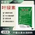 好棵叶绿素增产型叶面肥喷施肥料彭果增产生根壮苗蔬菜果树