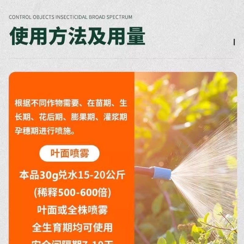 好棵叶绿素增产型叶面肥喷施肥料彭果增产生根壮苗蔬菜果树