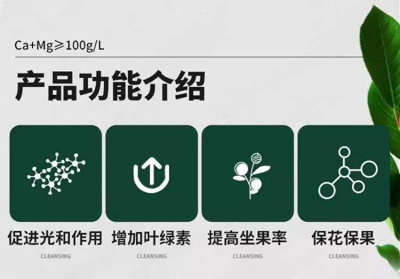 好棵叶绿素增产型叶面肥喷施肥料彭果增产生根壮苗蔬菜果树