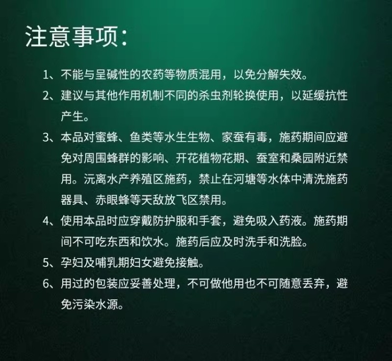 好棵叶绿素增产型叶面肥喷施肥料彭果增产生根壮苗蔬菜果树