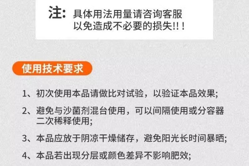 好棵叶绿素增产型叶面肥喷施肥料彭果增产生根壮苗蔬菜果树
