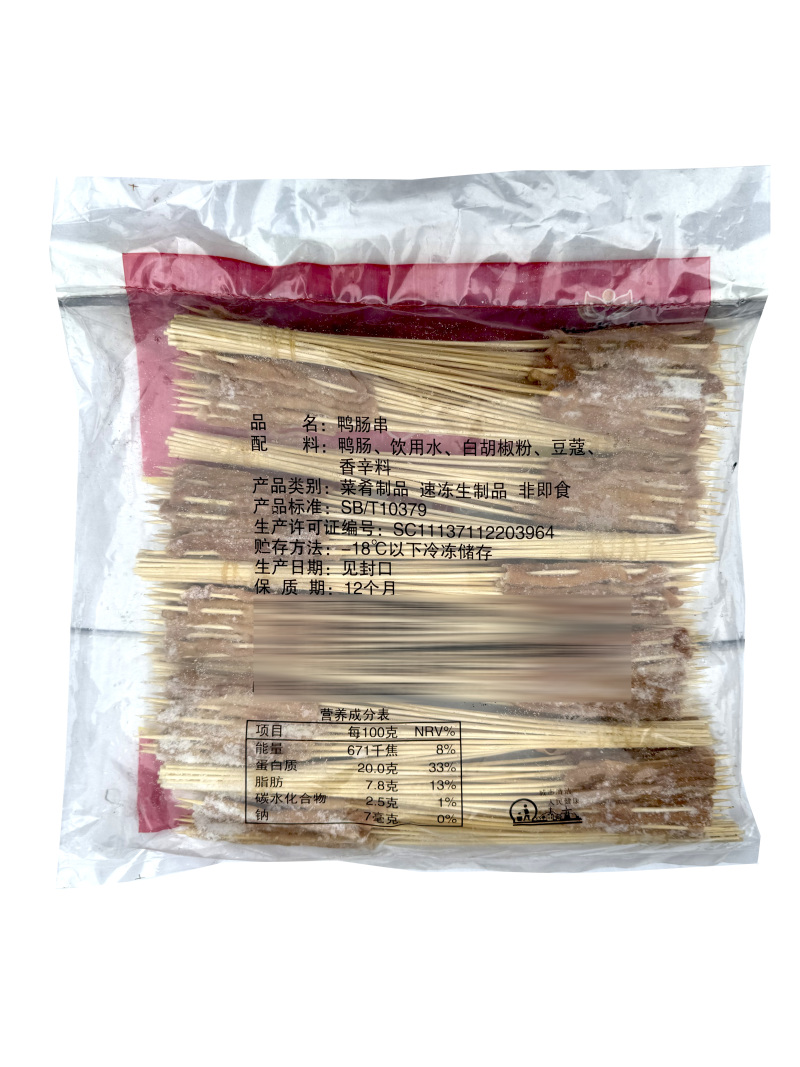 登莱顺鸭肠串炸货小吃串串烧烤店专用食材批发