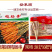 登莱顺鸭肠串炸货小吃串串烧烤店专用食材批发