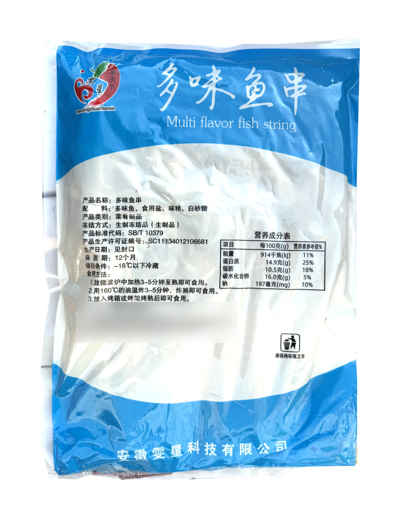 多味鱼串炸货小吃串串烧烤店专用食材批发