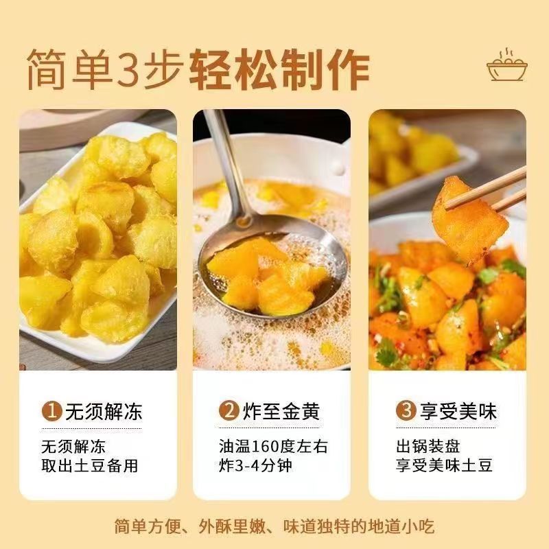 锅巴土豆特色小吃零食精选食材商用批发