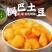 锅巴土豆特色小吃零食精选食材商用批发