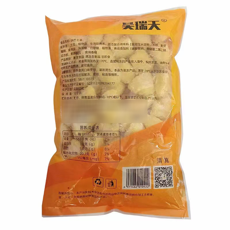 锅巴土豆特色小吃零食精选食材商用批发