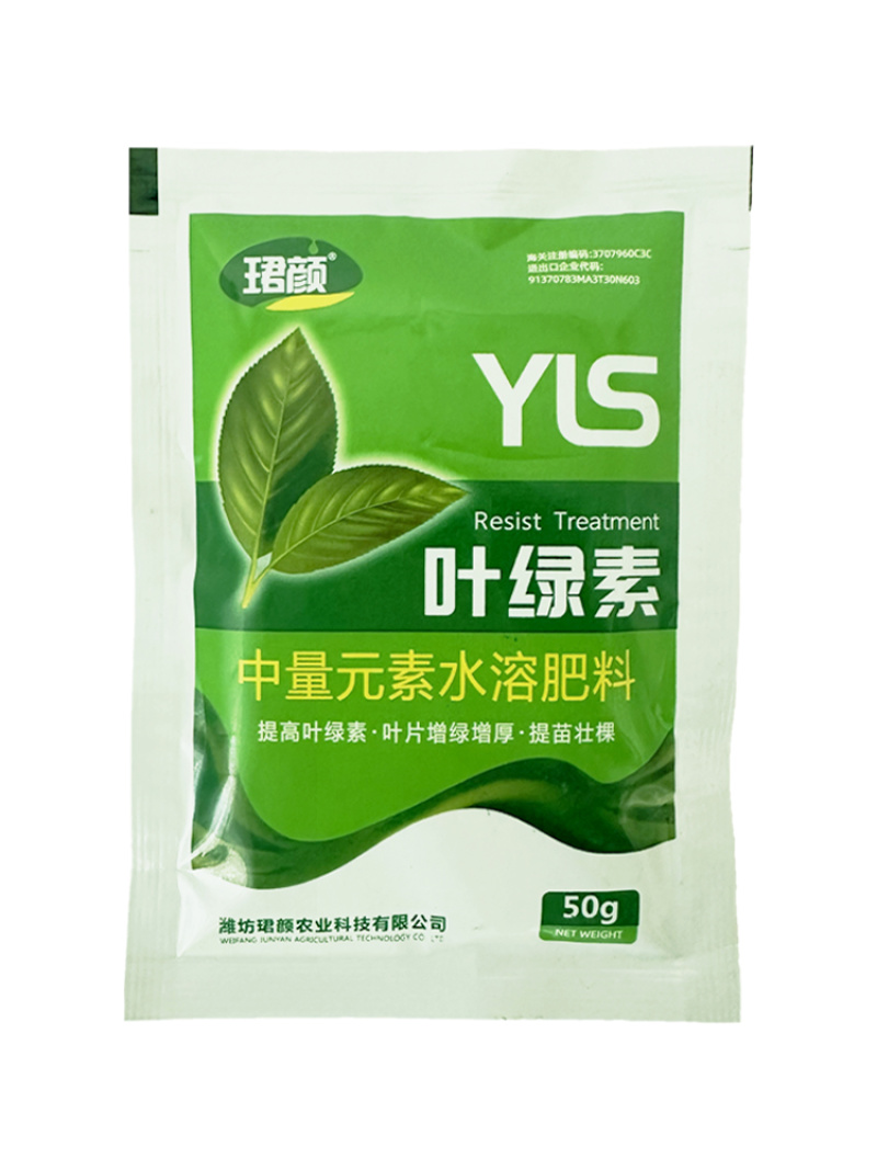 叶绿素叶面肥促花增绿增厚提苗壮棵含氨基酸水溶肥料农用