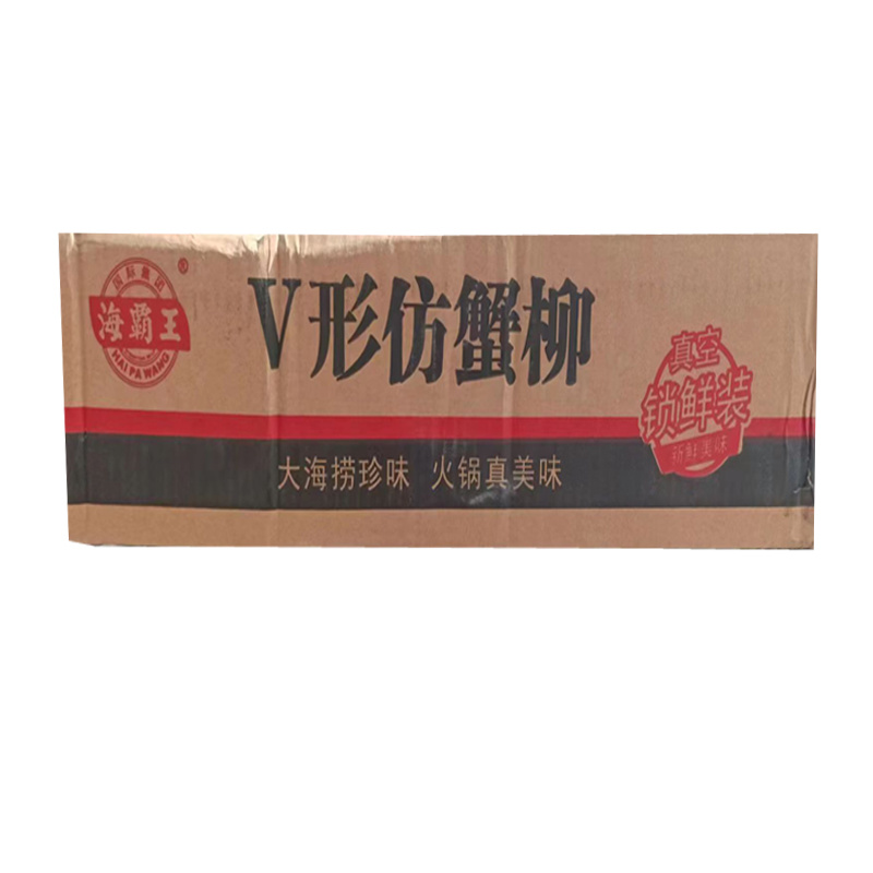 海霸王V形仿蟹柳特色小吃烧烤摊商用批发