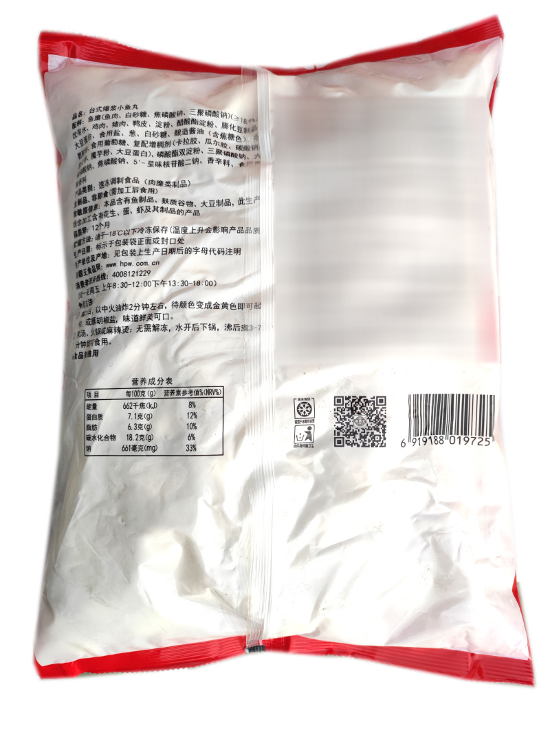 海霸王爆浆小鱼丸特色小吃火锅烧烤串串精选食材商用批发
