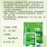 叶绿素叶面肥促花增绿增厚提苗壮棵含氨基酸水溶肥料农用