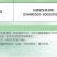 叶绿素叶面肥促花增绿增厚提苗壮棵含氨基酸水溶肥料农用