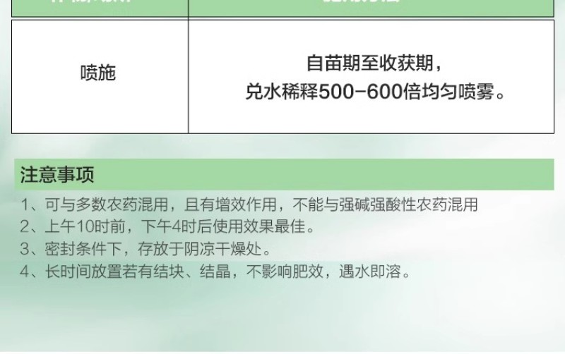 叶绿素叶面肥促花增绿增厚提苗壮棵含氨基酸水溶肥料农用