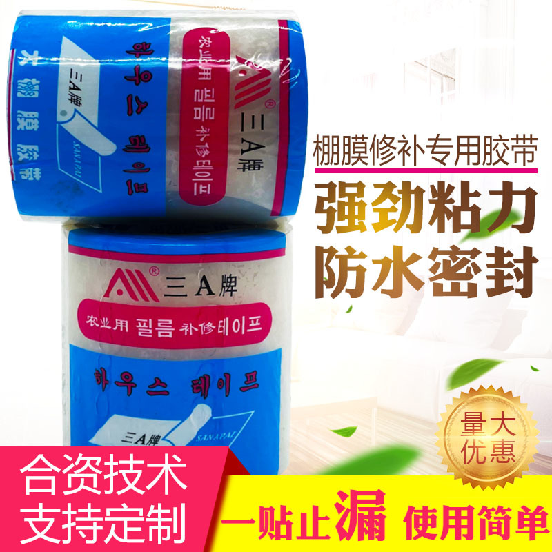 大棚胶带农业大棚修补专用高粘无滴膜薄膜修复防水防冻加厚膜