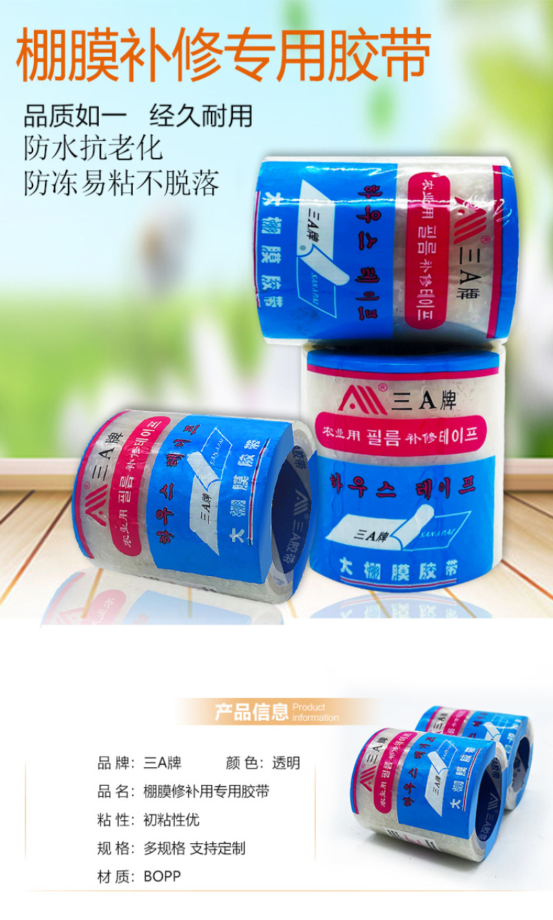 大棚胶带农业大棚修补专用高粘无滴膜薄膜修复防水防冻加厚膜