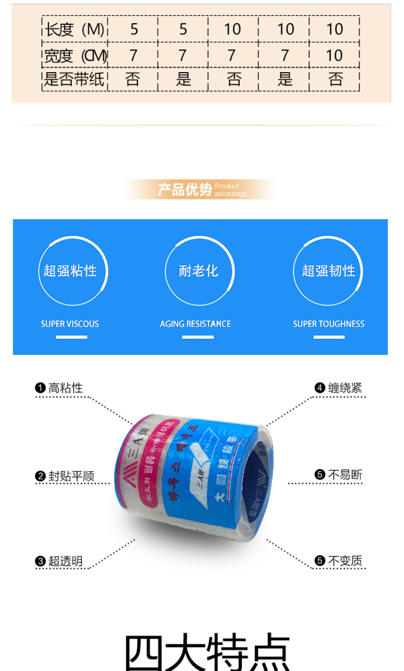 大棚胶带农业大棚修补专用高粘无滴膜薄膜修复防水防冻加厚膜