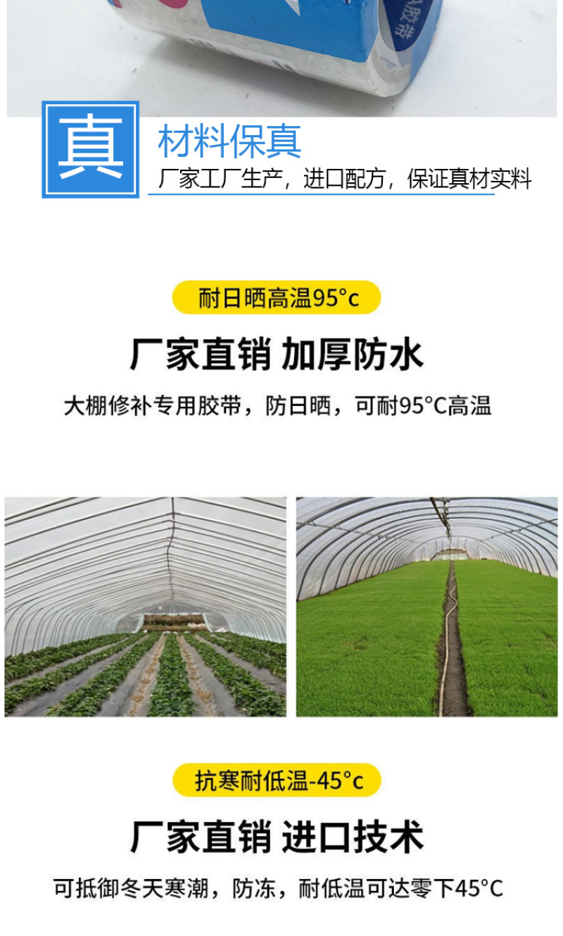大棚胶带农业大棚修补专用高粘无滴膜薄膜修复防水防冻加厚膜