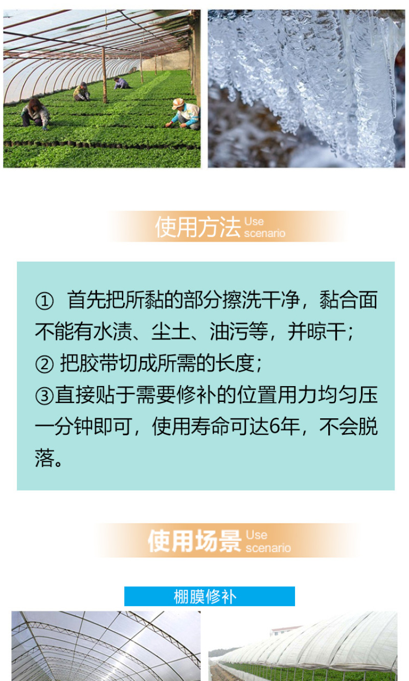 大棚胶带农业大棚修补专用高粘无滴膜薄膜修复防水防冻加厚膜
