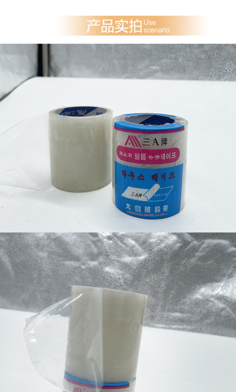 大棚胶带农业大棚修补专用高粘无滴膜薄膜修复防水防冻加厚膜