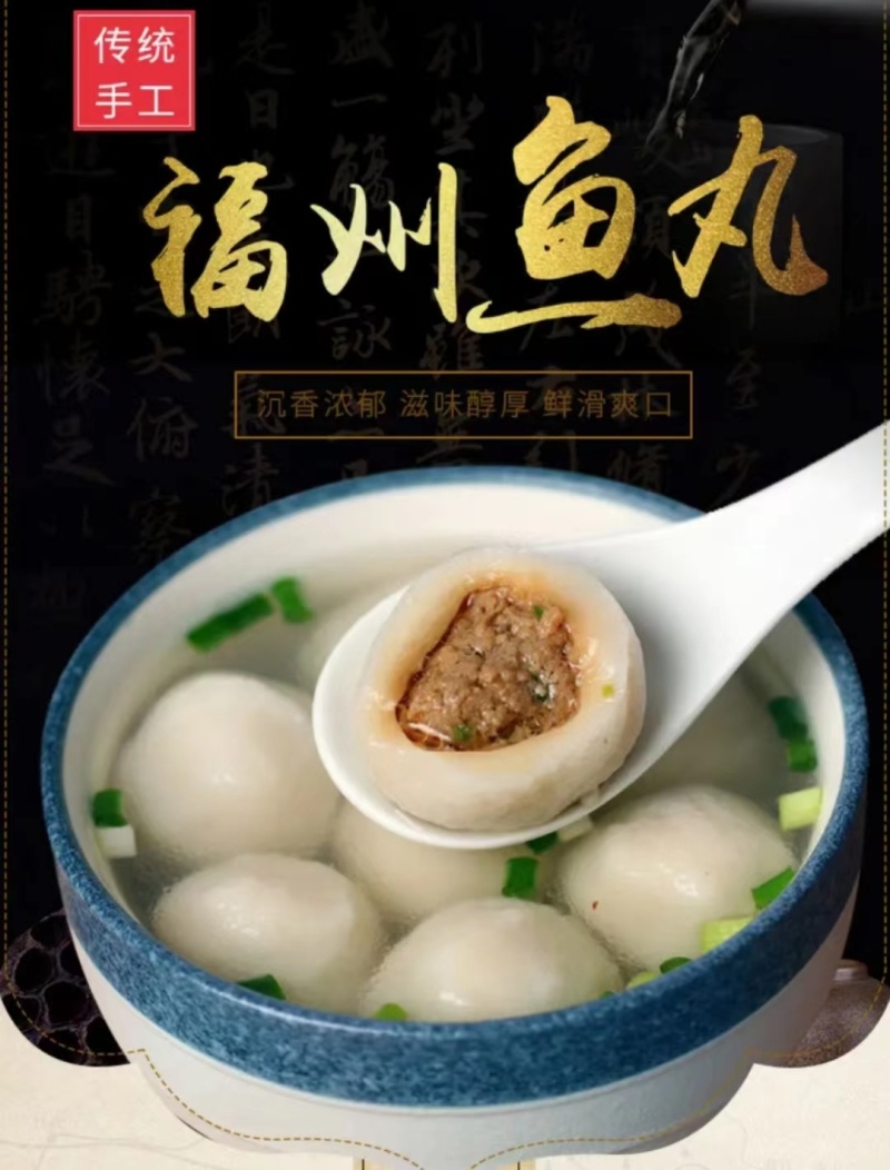 海霸王福州爆浆大鱼丸特色小吃串串烧烤摊商用批发