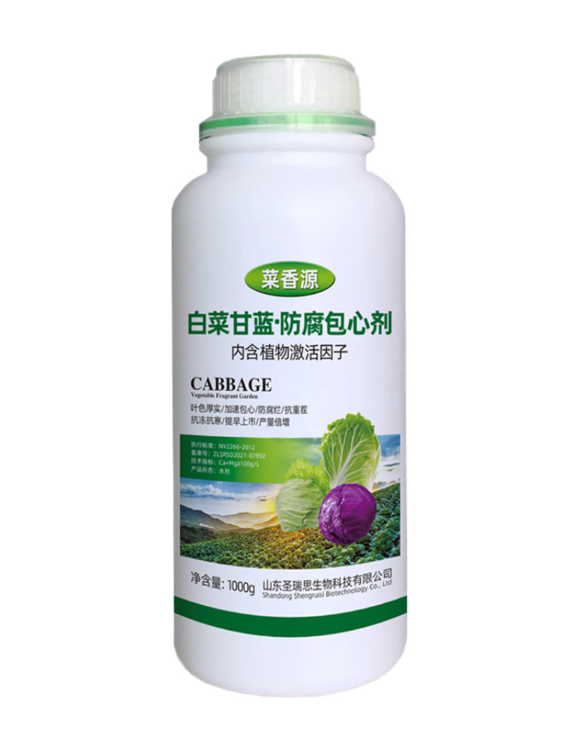 菜香源白菜甘蓝防腐包心剂加速包心防腐烂抗重茬抗冻抗旱产量