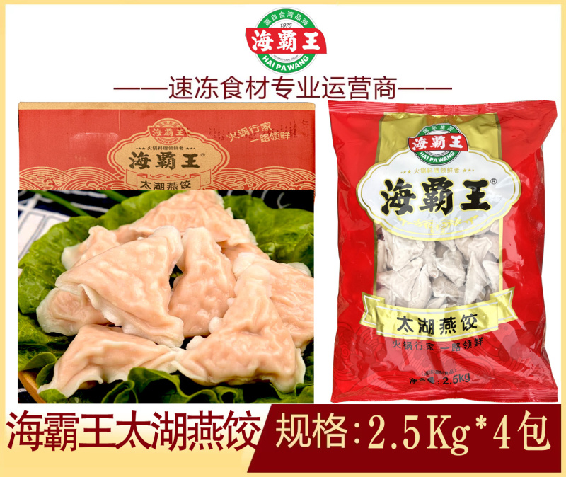 海霸王太湖燕饺特色小吃串串烧烤摊商用批发