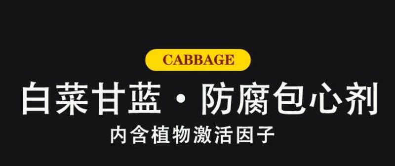菜香源白菜甘蓝防腐包心剂加速包心防腐烂抗重茬抗冻抗旱产量